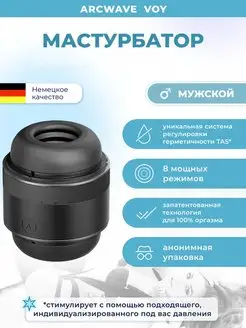 Voy Мастурбатор мужской резиновая вагина для мужчин