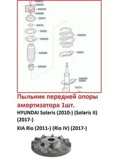 Пыльник передней опоры амортизатора HYUNDAI KIA