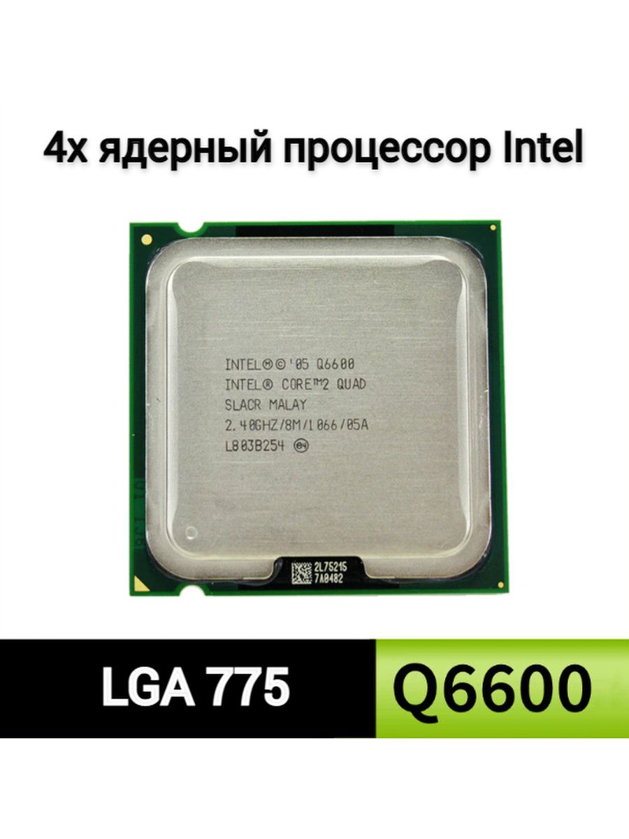 Intel core 2 quad q9400 gta 5 фото 24