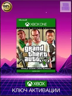 Grand Theft Auto V (GTA 5) Premium Edition+Shark bundle