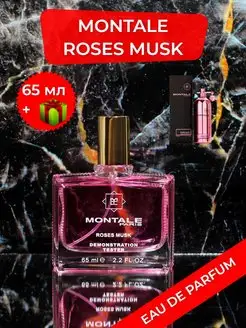 Монталь роза мускус, Montale Roses Musk