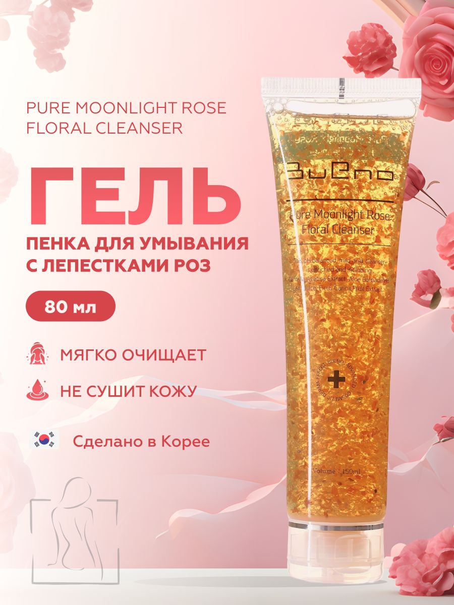 Bueno pure moonlight rose floral cleanser