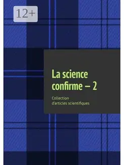 La science confirme - 2