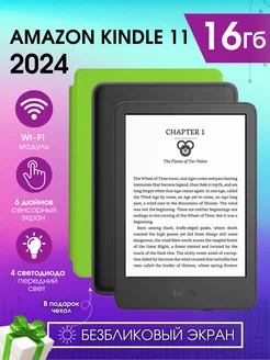 Электронная книга с подсветкой Kindle 11 (2022) 16Гб