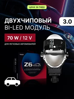 би лед линзы в фары 3.0 bi led 12v светодиодные