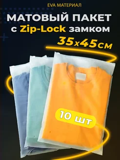 Упаковочные Зип пакеты с бегунком 35х45. zip lock 350х450