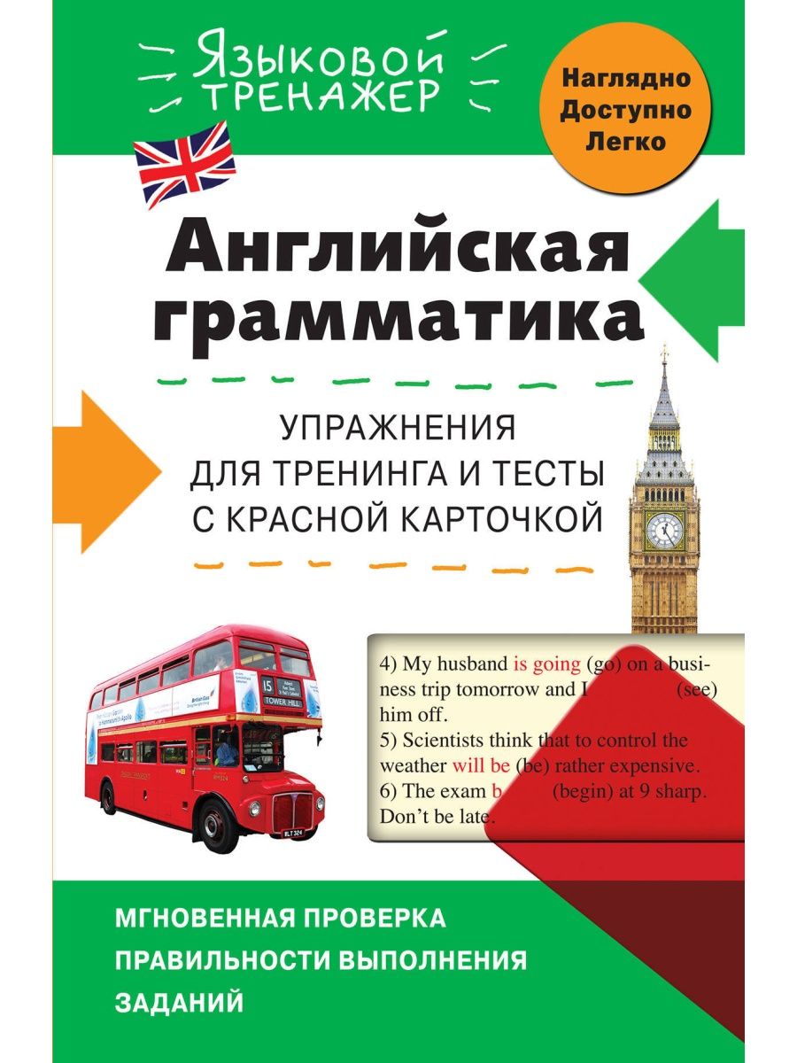 Лингвистический тренажер. Упражнения грамматика китайского. Грамматика вы.