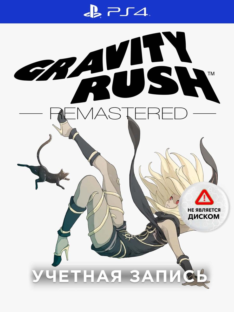 Gravity rush remastered steam фото 89