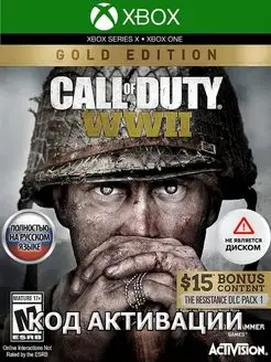 Игра Call Of Duty WWII Gold