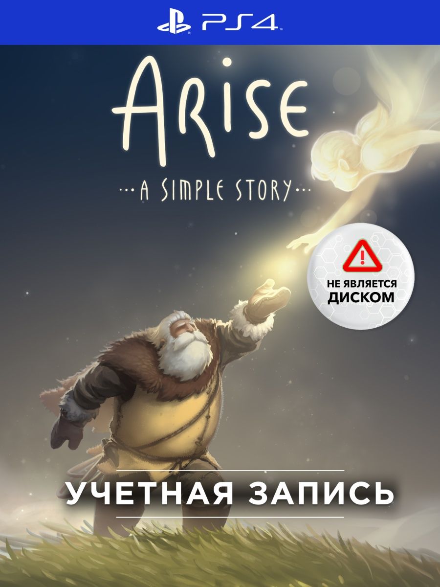 Arise a simple story стим фото 97