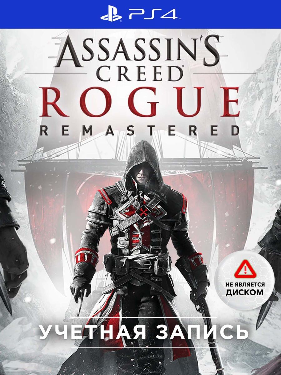 Assassins creed rogue deluxe edition steam фото 29