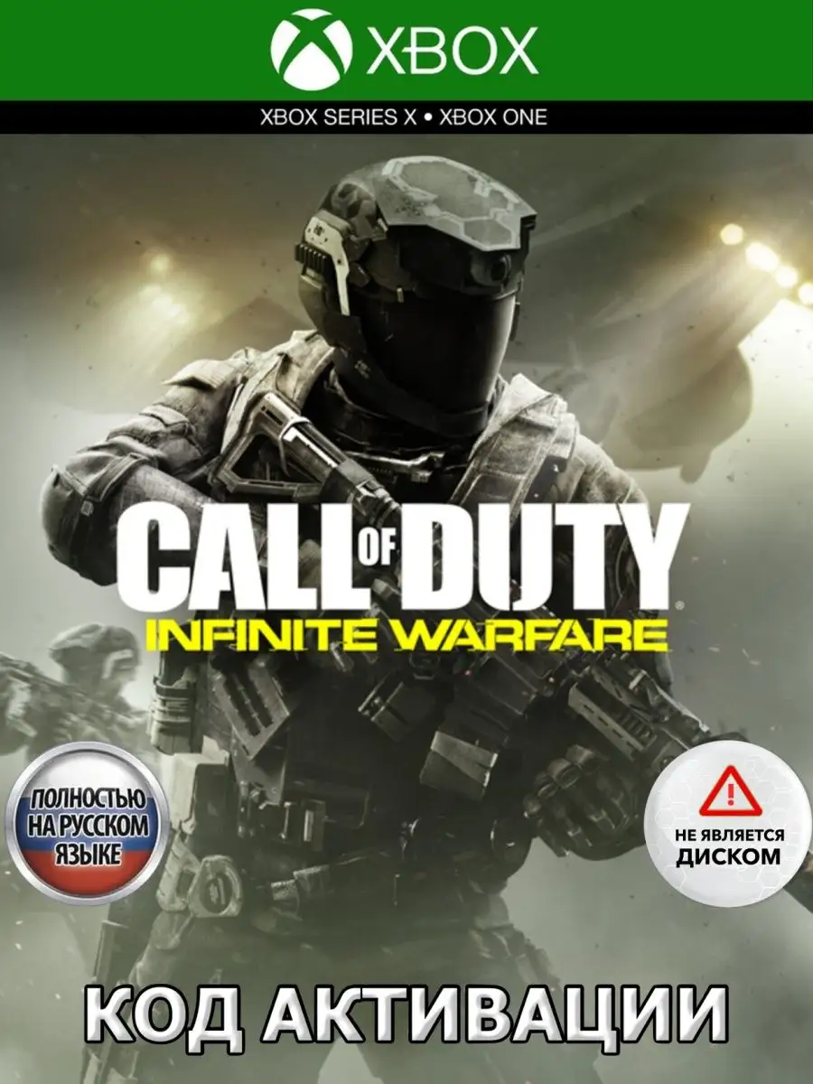 Купить ключ для игры Call of Duty: Advanced Warfare - Gold Edition для  STEAM. Отзывы Call of Duty: Advanced Warfare - Gold Edition