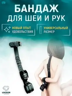 Комплект БДСМ наручники ошейник 18+