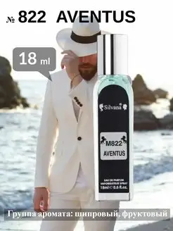 Духи парфюмерная вода № 822 AVENTUS 18 ml Creed авентус