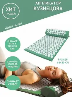 Акупунктурный массажный коврик Acupressure Mat