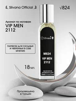 Духи № M824 парфюмерная вода VIP MEN 2112 18 мл