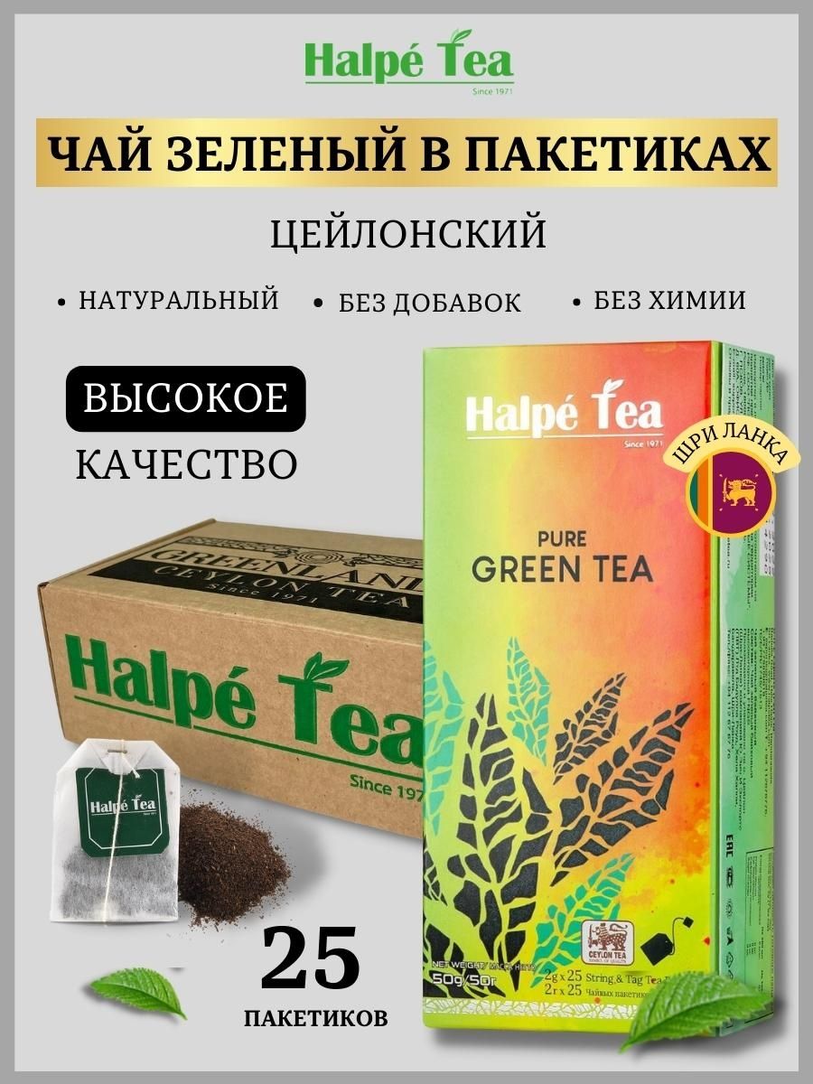 Tea отзывы