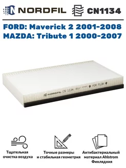 Фильтр салонный Ford Maverick 2, Mazda Tribute 1