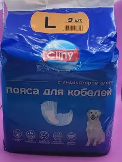 Пояс Cliny для кобелей L 9шт