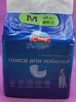 Пояс Cliny для кобелей М 10шт