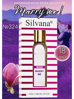 Парфюмерная вода №324 Marry Me!