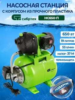 Насосная станция водоснабжения НС650-П, 97247