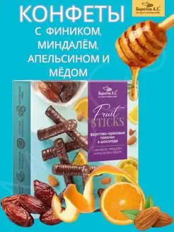 Фруктово-ореховые палочки с фиником апельсином и миндалем