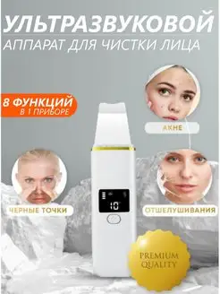 Косметический аппарат - уход за лицом