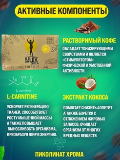 Lux кофе для похудения. Кофе для похудения турецкий. Diox кофе. Турецкий напиток для похудения. Кофе для похудения Diox.