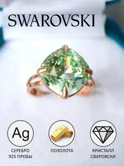 Ювелирное кольцо серебро 925 с камнем Swarovski