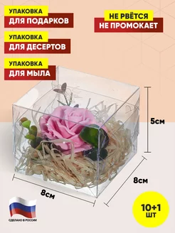 Коробка для подарка прозрачная