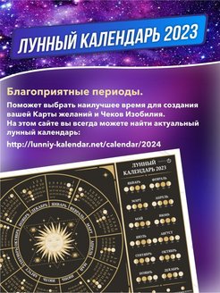 Карта желаний 2023