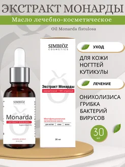 Экстракт монарды CO2