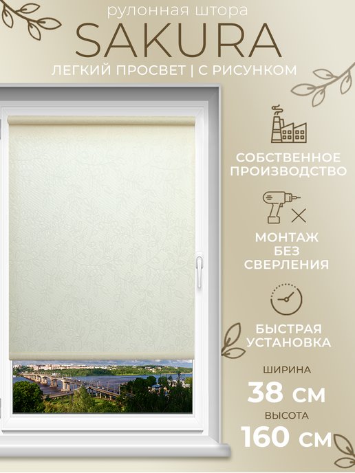 Lm decor рулонные