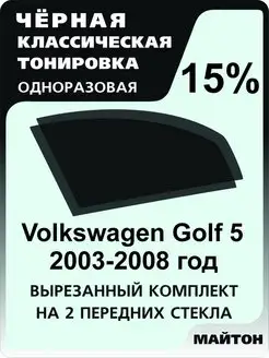 Volkswagen Golf 5 2003-2008 год Фольксваген Гольф 5 покол