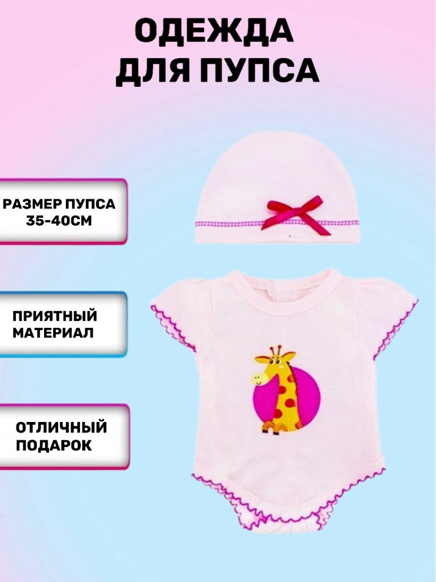Одежда для куклы игрушки для девочек