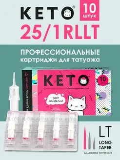 Картриджи для перманента RLLT