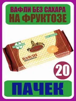 Вафли Без Сахара Крем-Брюле На Фруктозе 20шт по 105г