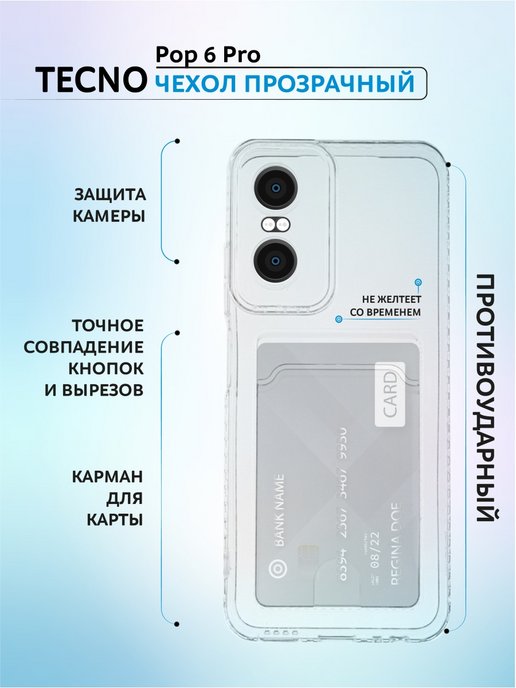 Techno 6 pro характеристики