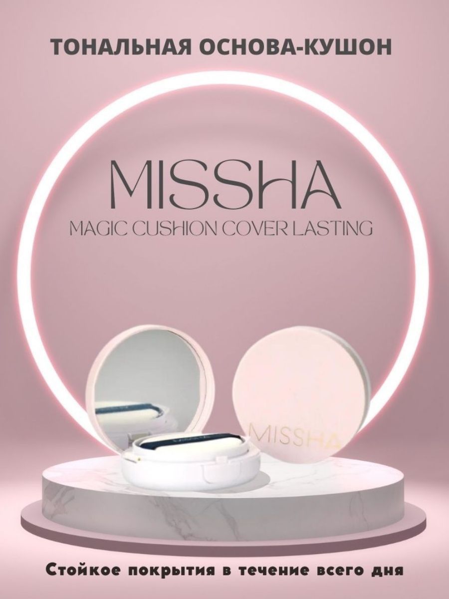 Missha magic cushion cover lasting