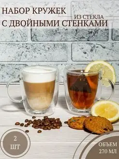 Кружки с двойными стенками