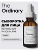 Ретинол для лица Сыворотка с ретинолом 0.2% бренд THE ORDINARY продавец Продавец № 338330