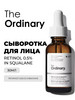 Ретинол для лица Сыворотка с ретинолом 0.5% бренд THE ORDINARY продавец Продавец № 338330