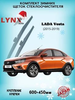 Зимние дворники LADA Vesta I 2015 - 2019