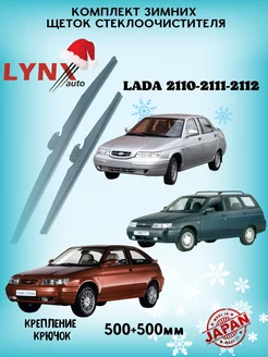 Зимние дворники LADA 2110 - 2111 - 2112