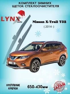 Зимние дворники Nissan X - Trail T32 2014 -