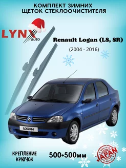 Зимние дворники Renault Logan 2004 - 2016