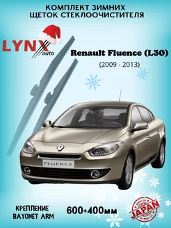 Зимние дворники Renault Fluence I 2009 - 2013