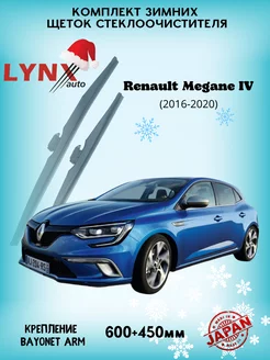 Зимние дворники Renault Megane IV 2016 - 2020