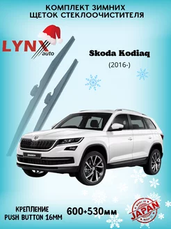 Зимние дворники Skoda Kodiaq 2016 -